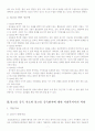사회복지학과 의료사회복지 (알코올중독) 9페이지