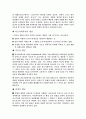 사회복지학과 의료사회복지 (의료사회복지의 기원, 의료사회복지의 발달) 3페이지