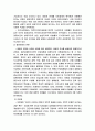 사회복지학과 의료사회복지 (의료사회복지의 기원, 의료사회복지의 발달) 9페이지