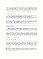 사회복지학과 의료사회복지 (의료사회복지의 기원, 의료사회복지의 발달) 11페이지