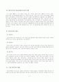 사회복지학과 의료사회복지 (장기이식) 2페이지