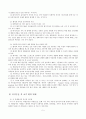 사회복지학과 의료사회복지 (장기이식) 5페이지