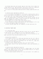 사회복지학과 의료사회복지 (장기이식) 7페이지