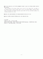 사회복지학과 의료사회복지 (장기이식) 9페이지