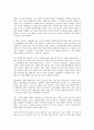 일을 했으면 성과를 내라를 읽고난 감상-변하지 않는 성과창출의 패러다임 4페이지