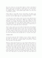 일을 했으면 성과를 내라를 읽고난 감상-변하지 않는 성과창출의 패러다임 5페이지