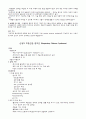 미숙아 (폐이형성, 호흡곤란증후군) 2페이지