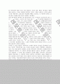 Northanger Abbey(노생거 사원) 완벽 분석 자료 3페이지