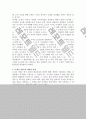 Northanger Abbey(노생거 사원) 완벽 분석 자료 4페이지