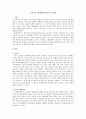 문화 공간, 홍대지역의 장소성 및 현황(A+받은 자료 입니다.) 1페이지