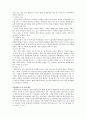 문화 공간, 홍대지역의 장소성 및 현황(A+받은 자료 입니다.) 5페이지