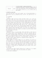문화 공간, 홍대지역의 장소성 및 현황(A+받은 자료 입니다.) 7페이지