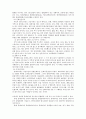 문화 공간, 홍대지역의 장소성 및 현황(A+받은 자료 입니다.) 9페이지