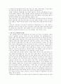 문화 공간, 홍대지역의 장소성 및 현황(A+받은 자료 입니다.) 10페이지