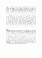 문화 공간, 홍대지역의 장소성 및 현황(A+받은 자료 입니다.) 11페이지