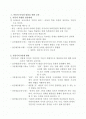 몬테소리 이론 - 철학 2페이지