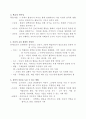 몬테소리 이론 - 철학 3페이지
