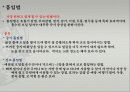 허브와  아로마  테라피의 실전 응용  7페이지
