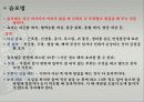 허브와  아로마  테라피의 실전 응용  9페이지
