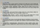 아로마  테라피를  응용 한 다이어트  방법과  셀룰라이트의  제거 방법 13페이지
