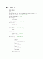 cubic spline의 programing 및 예시 2페이지