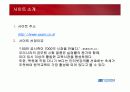 평생교육사2급 원격교육활용론 사이트분석 3페이지