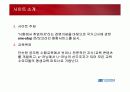 평생교육사2급 원격교육활용론 사이트분석 4페이지