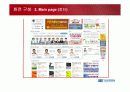 평생교육사2급 원격교육활용론 사이트분석 9페이지