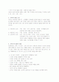 몬테소리 언어교육 10페이지