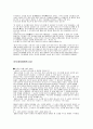 각시대의대쟁투10~16장 2페이지