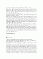 각시대의대쟁투10~16장 3페이지