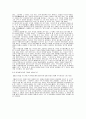 각시대의대쟁투10~16장 4페이지