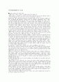 각시대의대쟁투10~16장 5페이지