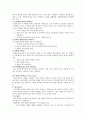 제과(역사,제조공법,제과현황,실습소감) 그림첨부 2페이지