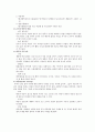 제과(역사,제조공법,제과현황,실습소감) 그림첨부 4페이지