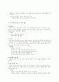 제과(역사,제조공법,제과현황,실습소감) 그림첨부 11페이지