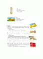 제과(역사,제조공법,제과현황,실습소감) 그림첨부 17페이지