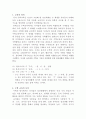 몬테소리 수학 교육 2페이지