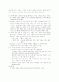 몬테소리 수학 교육 3페이지