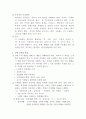 몬테소리 수학 교육 5페이지