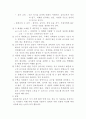 몬테소리 수학 교육 6페이지