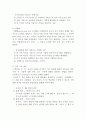 몬테소리 수학 교육 7페이지
