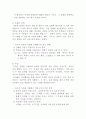 몬테소리 수학 교육 9페이지