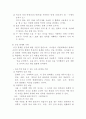 몬테소리 수학 교육 10페이지