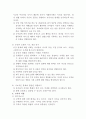 몬테소리 수학 교육 13페이지