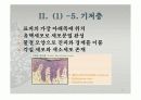 피부의 구조와 기능 12페이지