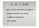 피부의 구조와 기능 17페이지