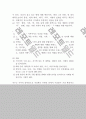 몬테소리 문화영역 7페이지