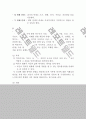 몬테소리 문화영역 8페이지