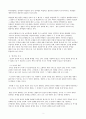 소홍렬의 논리와사고  독서보고서 2페이지